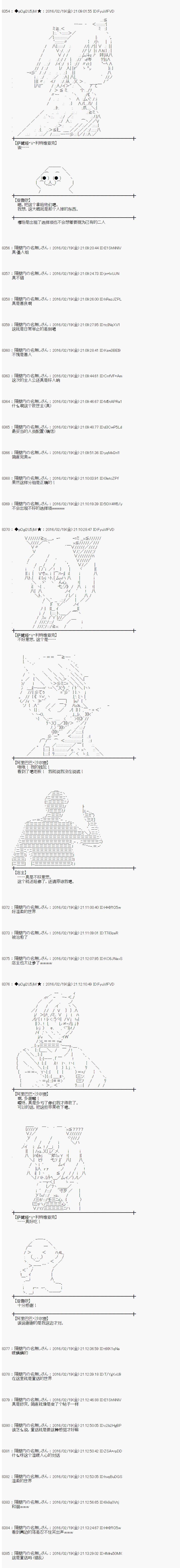 射命丸文似乎拯救童话世界韩漫全集-阿里巴巴02无删减无遮挡章节图片 