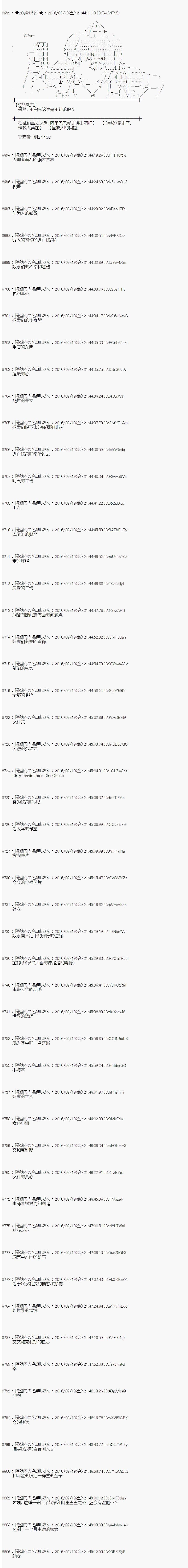 射命丸文似乎拯救童话世界韩漫全集-阿里巴巴02无删减无遮挡章节图片 