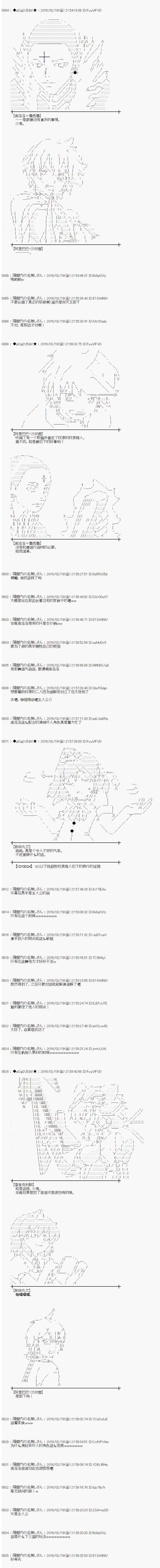 射命丸文似乎拯救童话世界韩漫全集-阿里巴巴02无删减无遮挡章节图片 