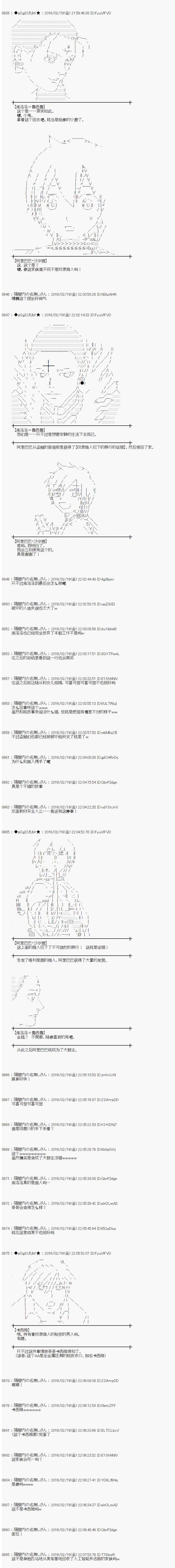 射命丸文似乎拯救童话世界韩漫全集-阿里巴巴02无删减无遮挡章节图片 