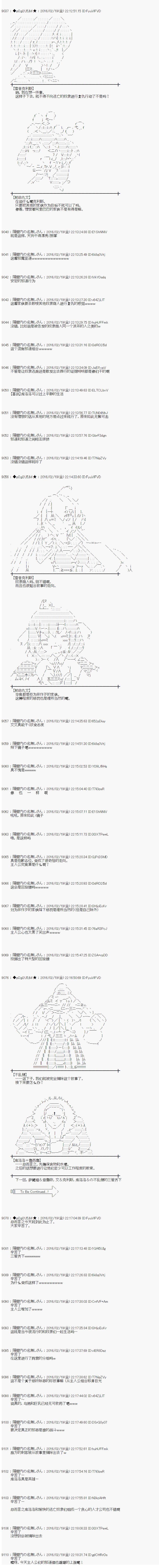 射命丸文似乎拯救童话世界韩漫全集-阿里巴巴02无删减无遮挡章节图片 