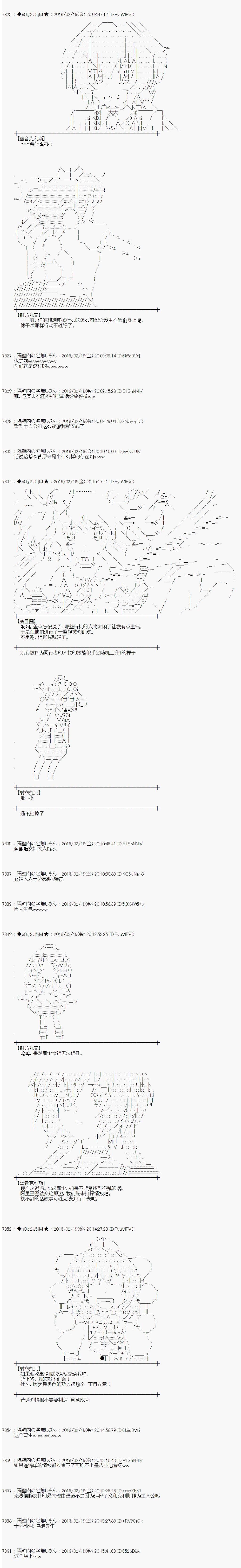 射命丸文似乎拯救童话世界韩漫全集-阿里巴巴02无删减无遮挡章节图片 