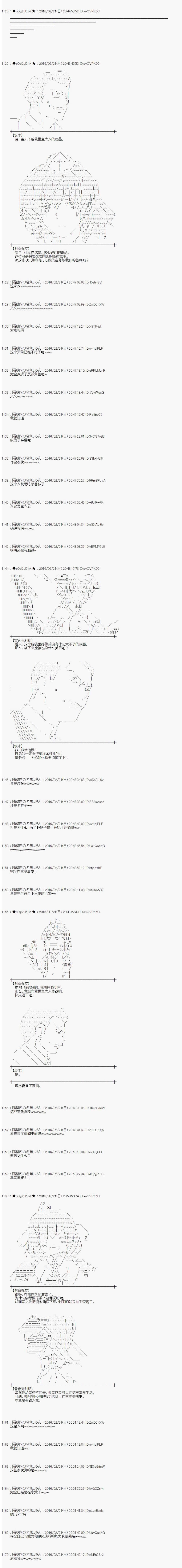 射命丸文似乎拯救童话世界韩漫全集-阿里巴巴04无删减无遮挡章节图片 