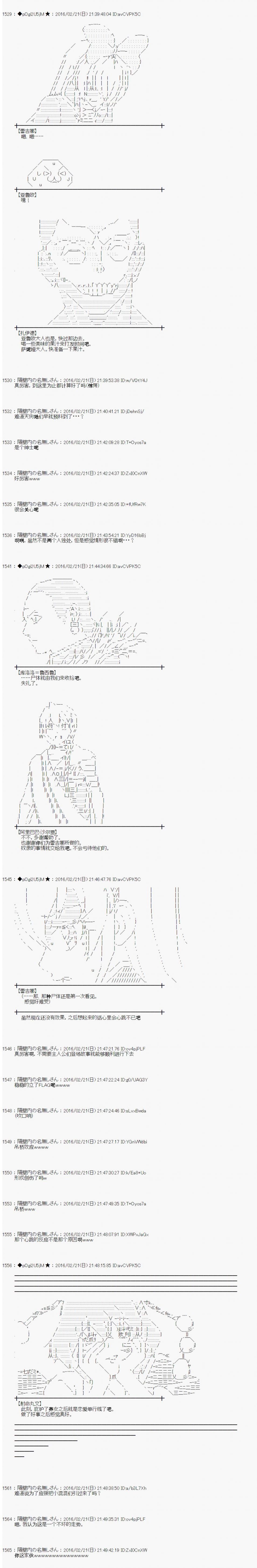 射命丸文似乎拯救童话世界韩漫全集-阿里巴巴04无删减无遮挡章节图片 