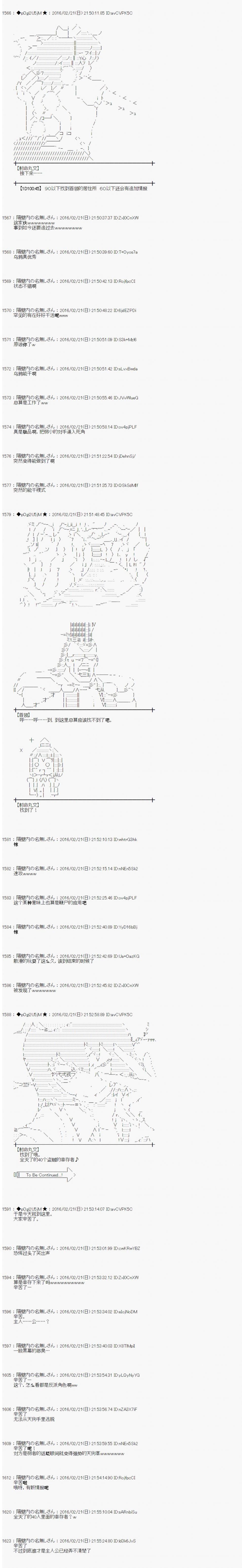 射命丸文似乎拯救童话世界韩漫全集-阿里巴巴04无删减无遮挡章节图片 