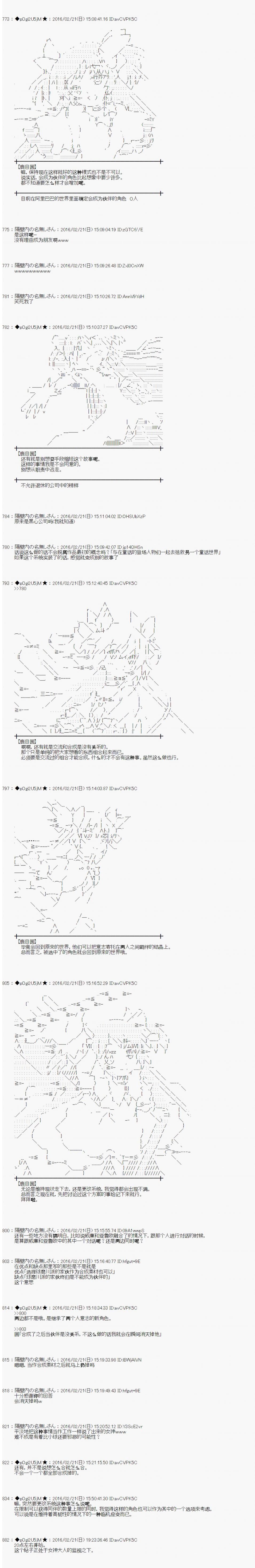 射命丸文似乎拯救童话世界韩漫全集-阿里巴巴04无删减无遮挡章节图片 