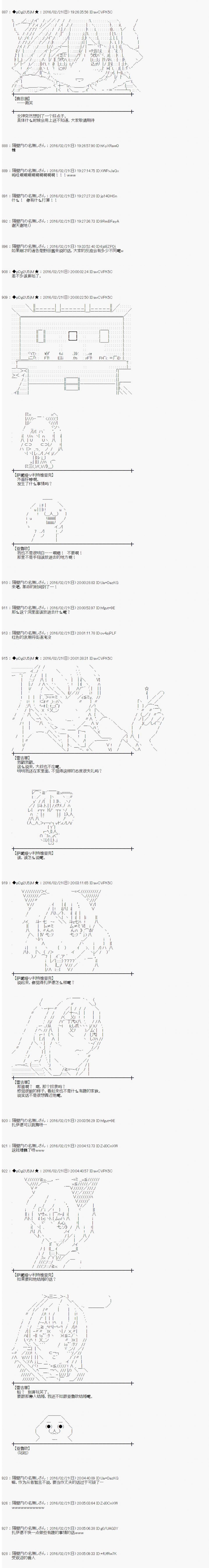 射命丸文似乎拯救童话世界韩漫全集-阿里巴巴04无删减无遮挡章节图片 