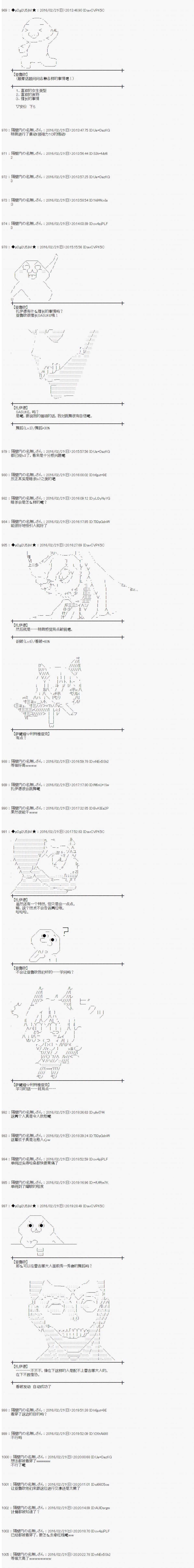 射命丸文似乎拯救童话世界韩漫全集-阿里巴巴04无删减无遮挡章节图片 
