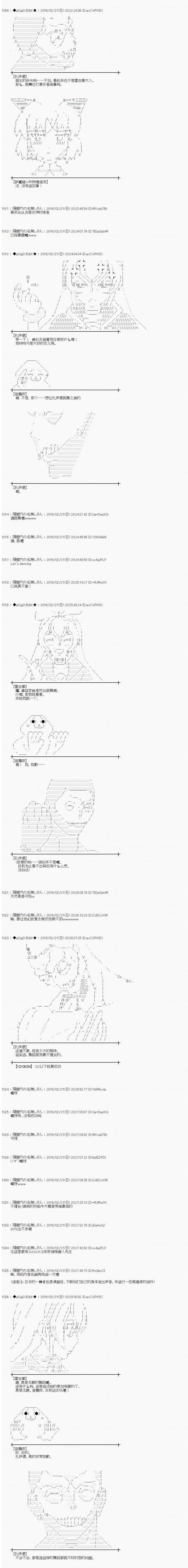 射命丸文似乎拯救童话世界韩漫全集-阿里巴巴04无删减无遮挡章节图片 
