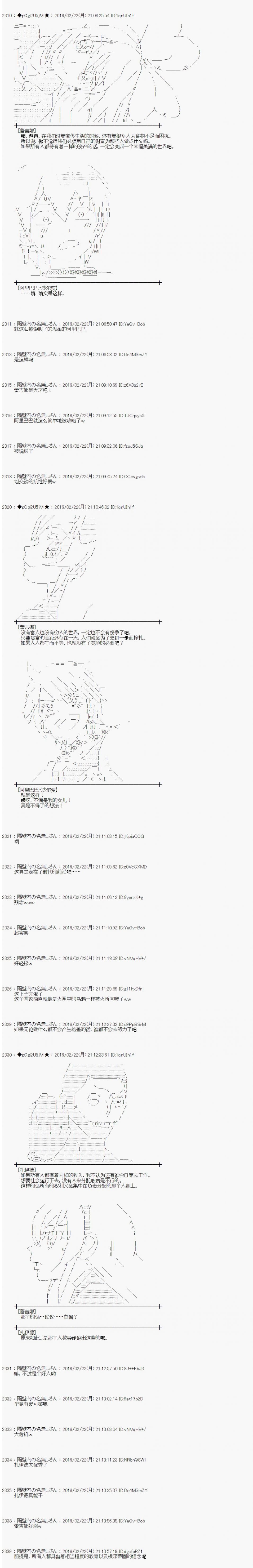 射命丸文似乎拯救童话世界韩漫全集-阿里巴巴05无删减无遮挡章节图片 