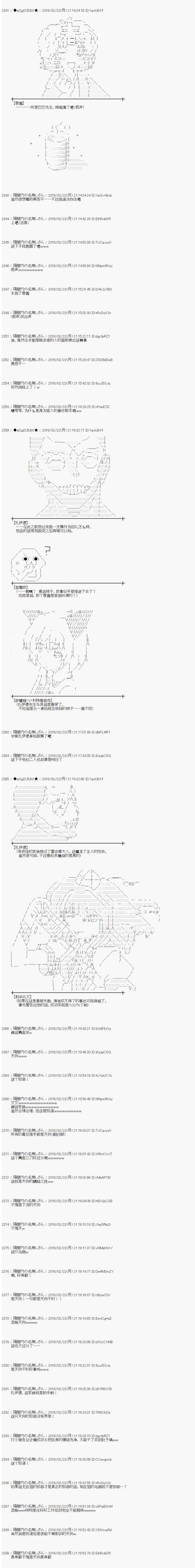 射命丸文似乎拯救童话世界韩漫全集-阿里巴巴05无删减无遮挡章节图片 