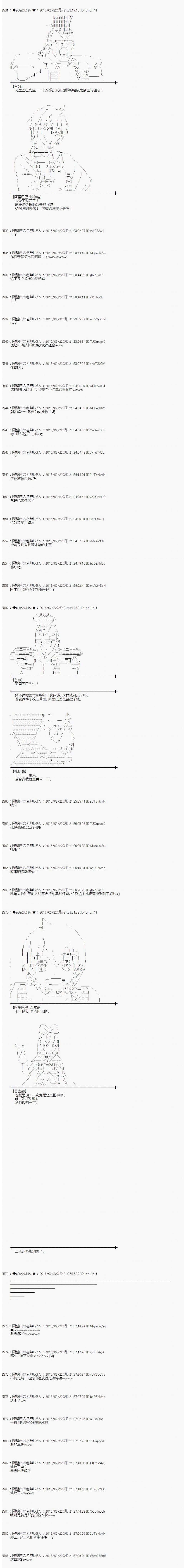 射命丸文似乎拯救童话世界韩漫全集-阿里巴巴05无删减无遮挡章节图片 