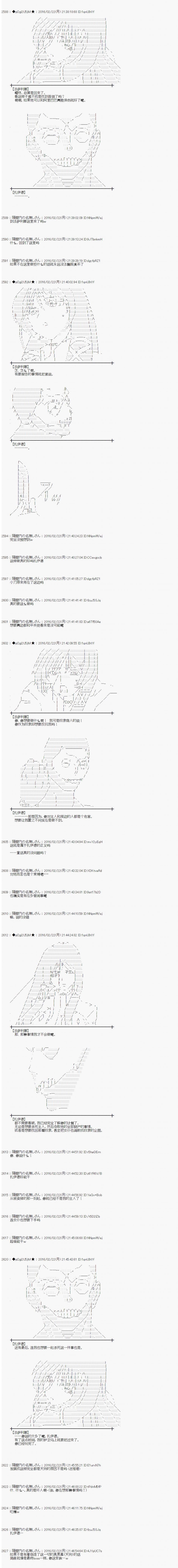 射命丸文似乎拯救童话世界韩漫全集-阿里巴巴05无删减无遮挡章节图片 