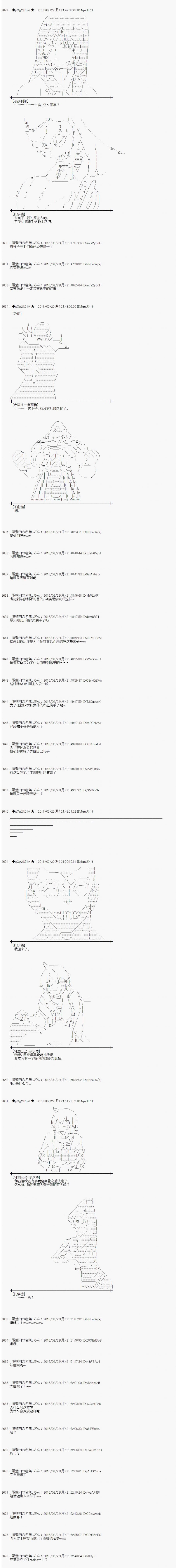 射命丸文似乎拯救童话世界韩漫全集-阿里巴巴05无删减无遮挡章节图片 