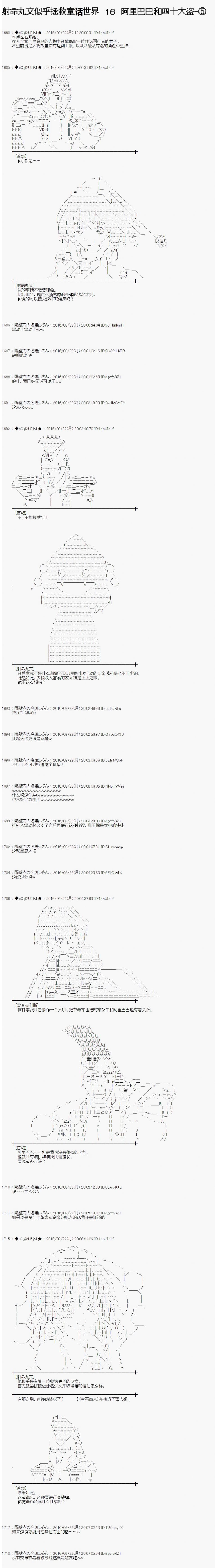 射命丸文似乎拯救童话世界韩漫全集-阿里巴巴05无删减无遮挡章节图片 