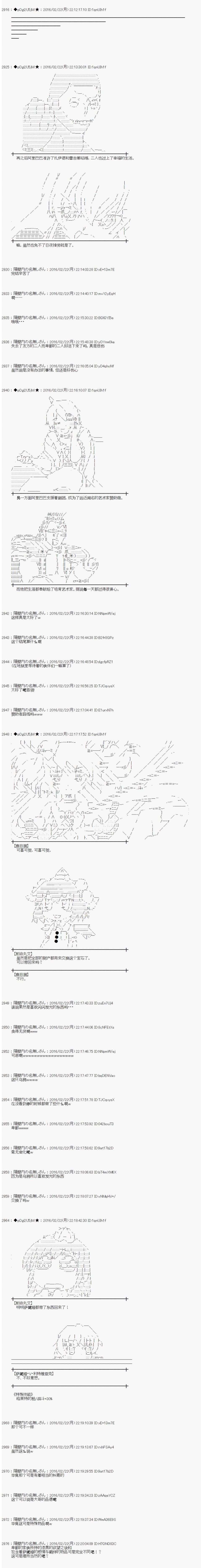 射命丸文似乎拯救童话世界韩漫全集-阿里巴巴05无删减无遮挡章节图片 