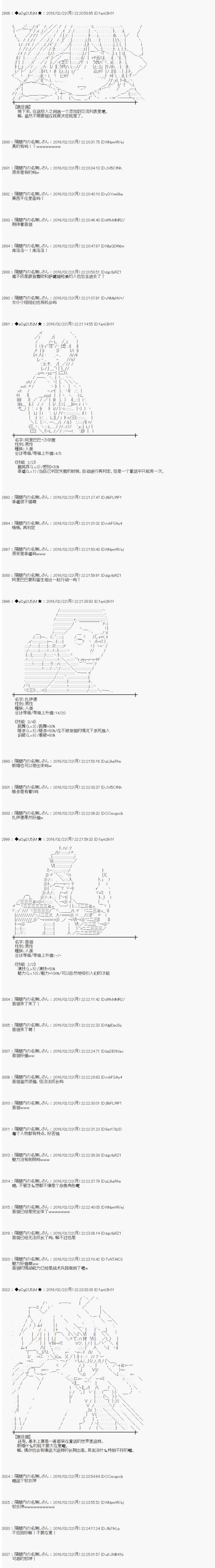 射命丸文似乎拯救童话世界韩漫全集-阿里巴巴05无删减无遮挡章节图片 