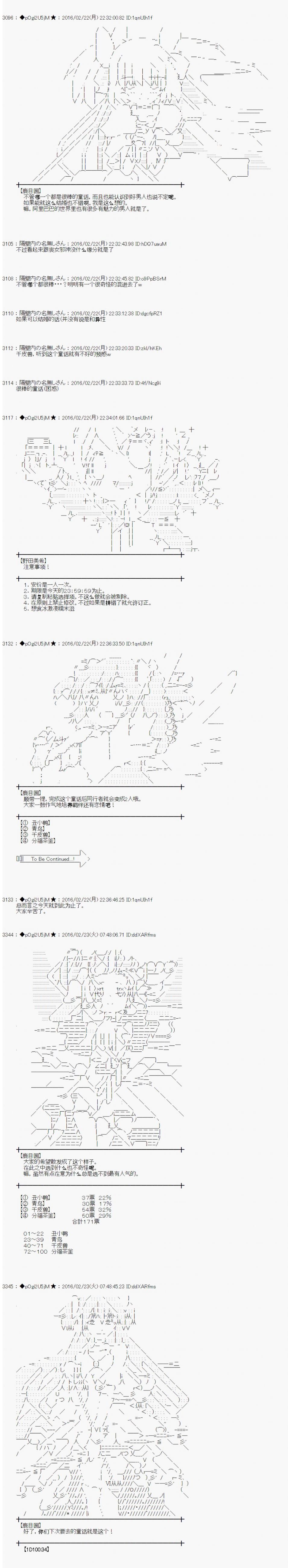 射命丸文似乎拯救童话世界韩漫全集-阿里巴巴05无删减无遮挡章节图片 