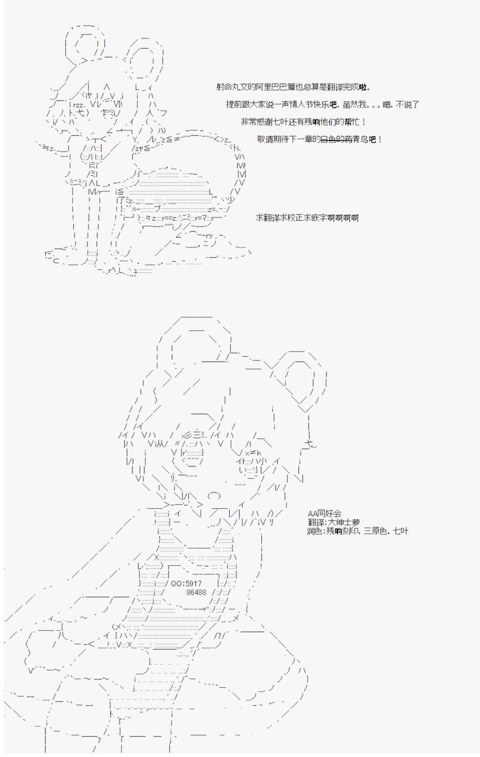 射命丸文似乎拯救童话世界韩漫全集-阿里巴巴05无删减无遮挡章节图片 