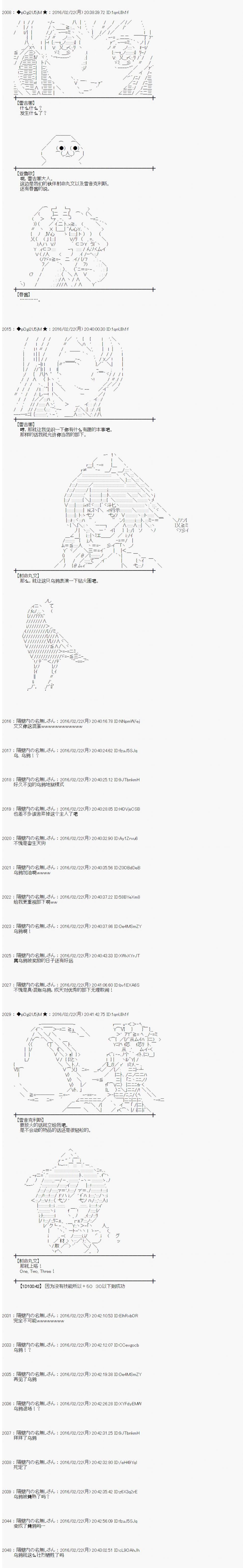 射命丸文似乎拯救童话世界韩漫全集-阿里巴巴05无删减无遮挡章节图片 