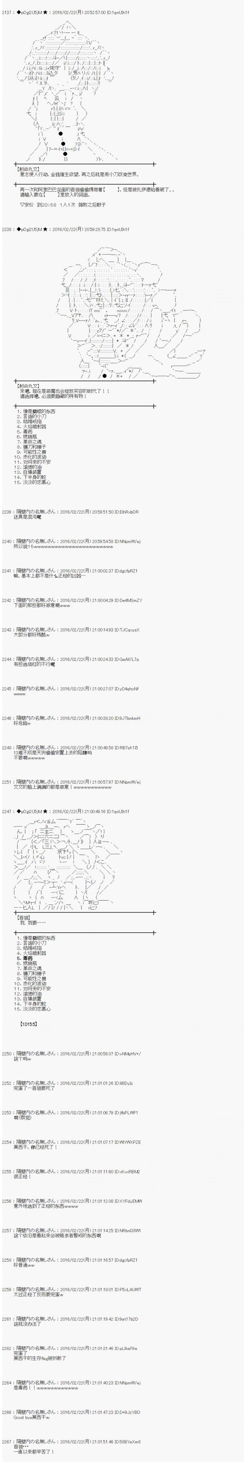 射命丸文似乎拯救童话世界韩漫全集-阿里巴巴05无删减无遮挡章节图片 
