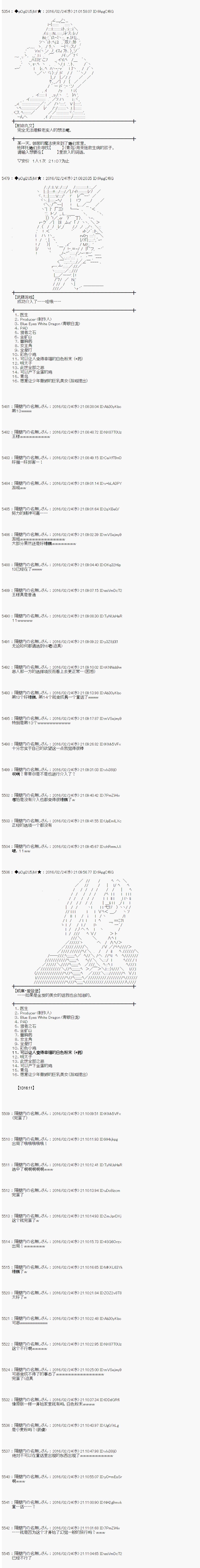 射命丸文似乎拯救童话世界韩漫全集-青鸟02无删减无遮挡章节图片 