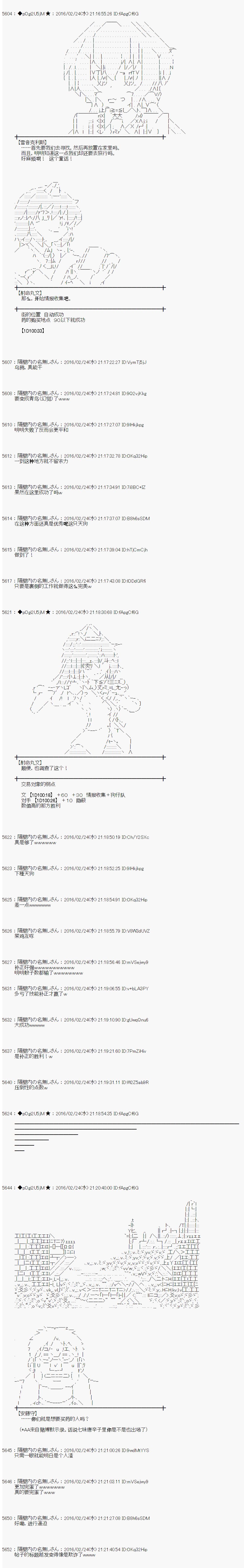 射命丸文似乎拯救童话世界韩漫全集-青鸟02无删减无遮挡章节图片 
