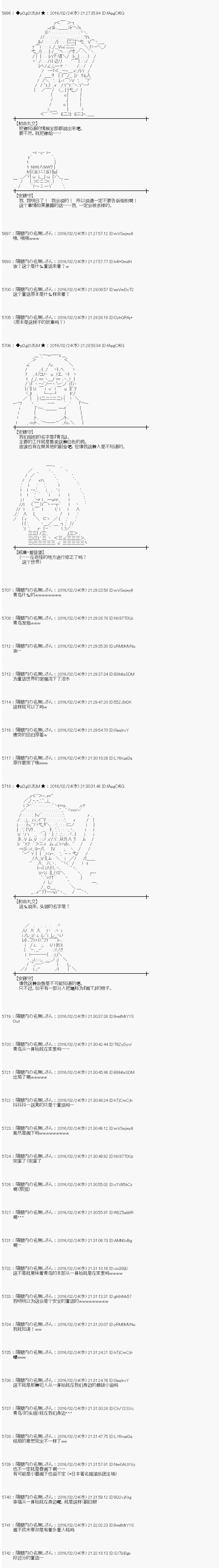 射命丸文似乎拯救童话世界韩漫全集-青鸟02无删减无遮挡章节图片 