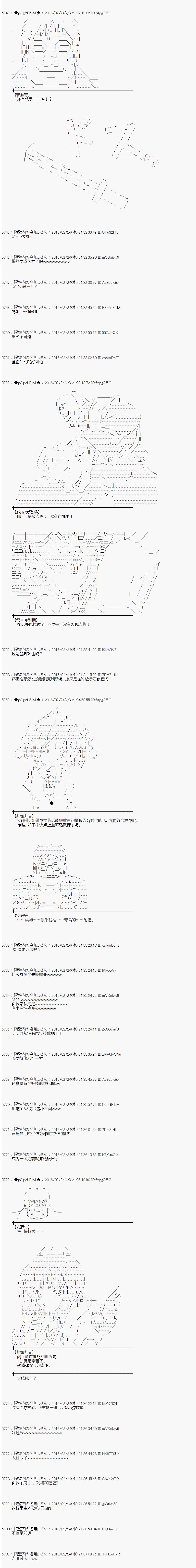 射命丸文似乎拯救童话世界韩漫全集-青鸟02无删减无遮挡章节图片 
