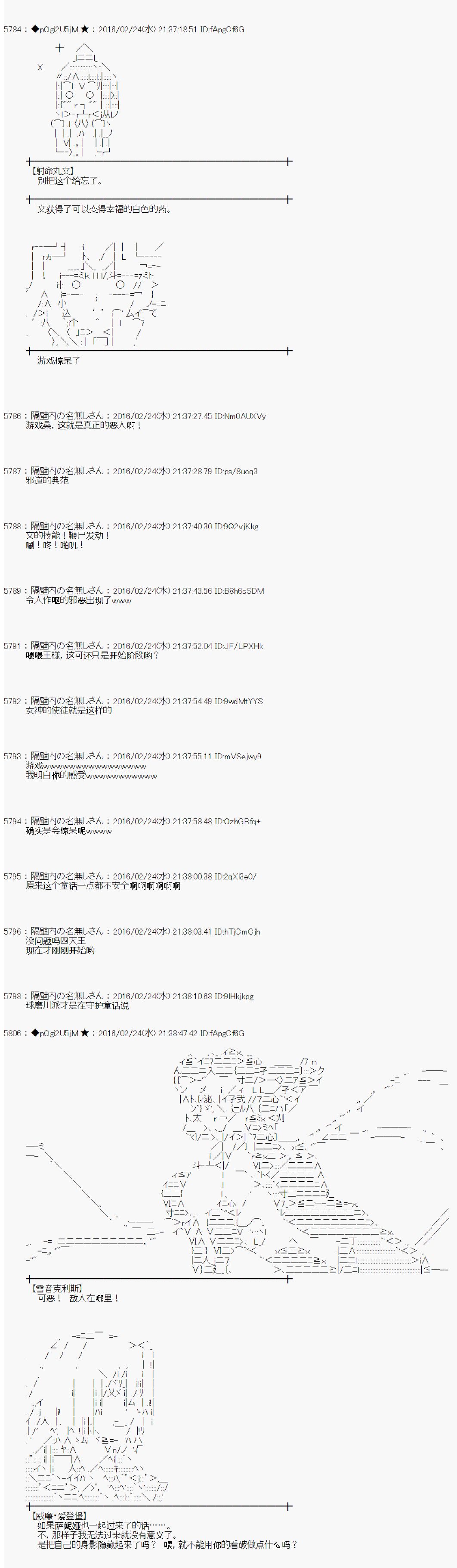 射命丸文似乎拯救童话世界韩漫全集-青鸟02无删减无遮挡章节图片 