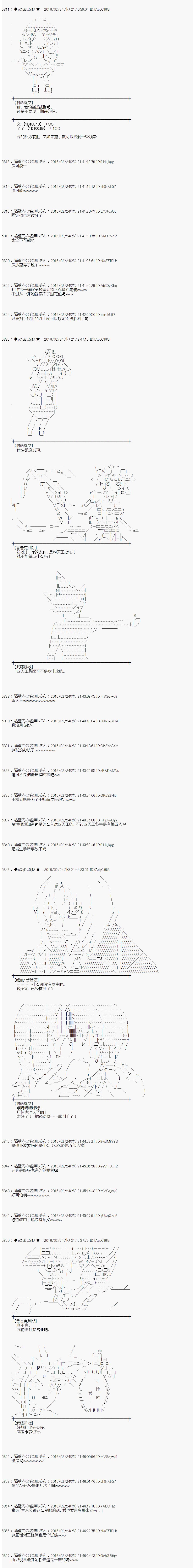 射命丸文似乎拯救童话世界韩漫全集-青鸟02无删减无遮挡章节图片 