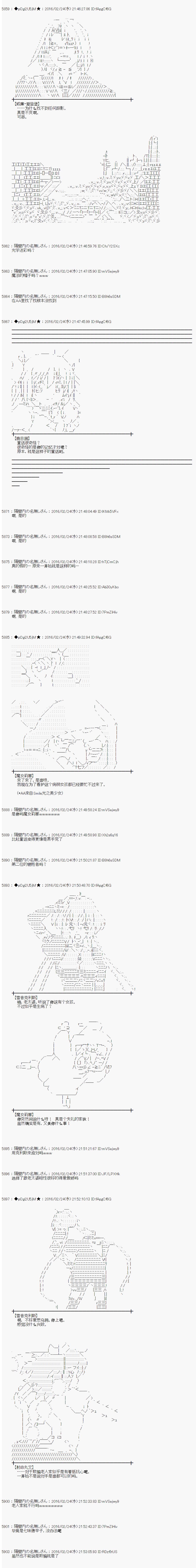 射命丸文似乎拯救童话世界韩漫全集-青鸟02无删减无遮挡章节图片 