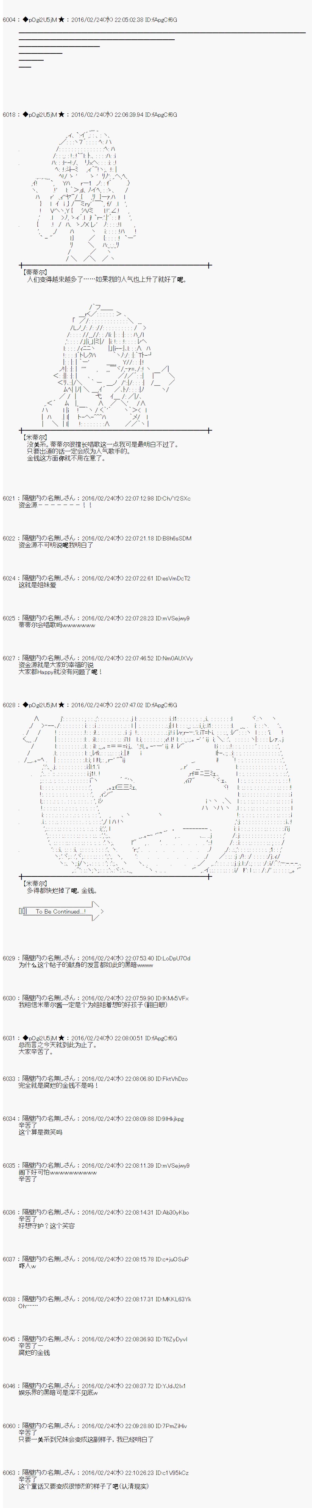 射命丸文似乎拯救童话世界韩漫全集-青鸟02无删减无遮挡章节图片 