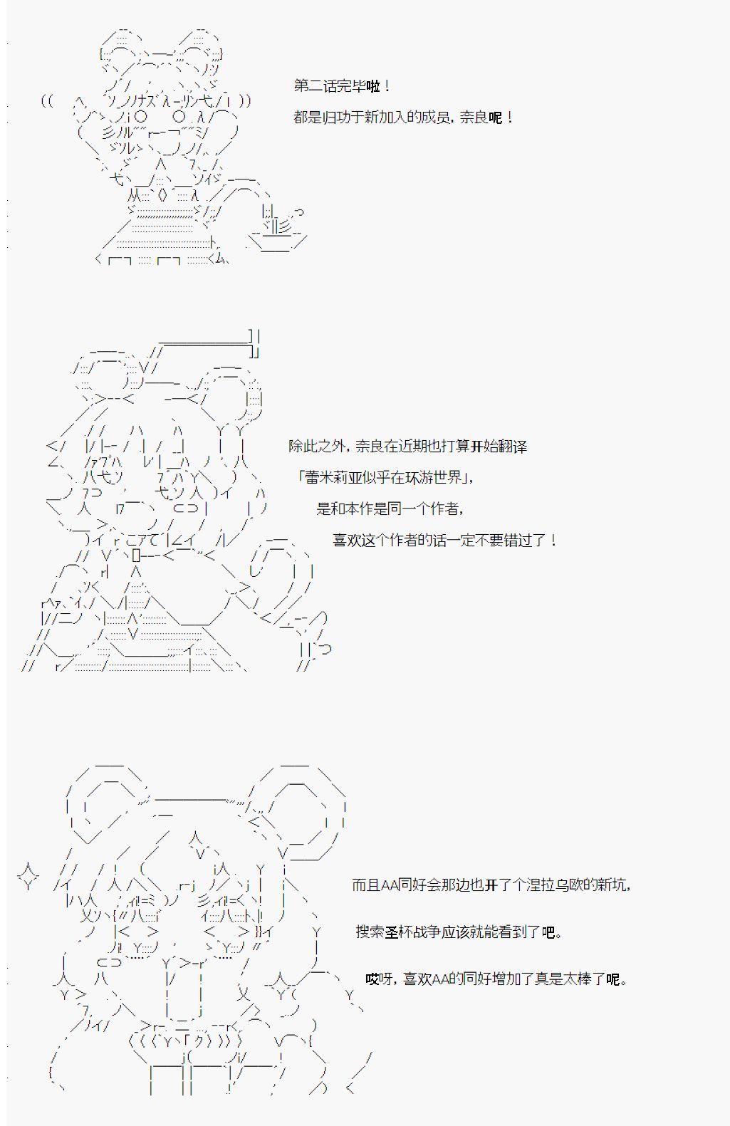 射命丸文似乎拯救童话世界韩漫全集-青鸟02无删减无遮挡章节图片 