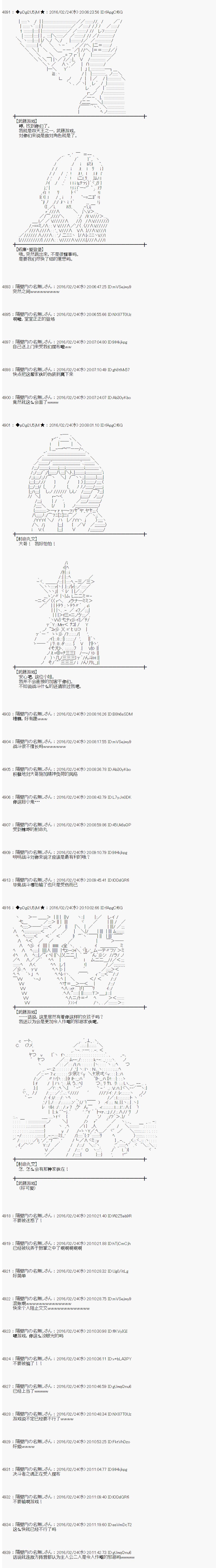 射命丸文似乎拯救童话世界韩漫全集-青鸟02无删减无遮挡章节图片 