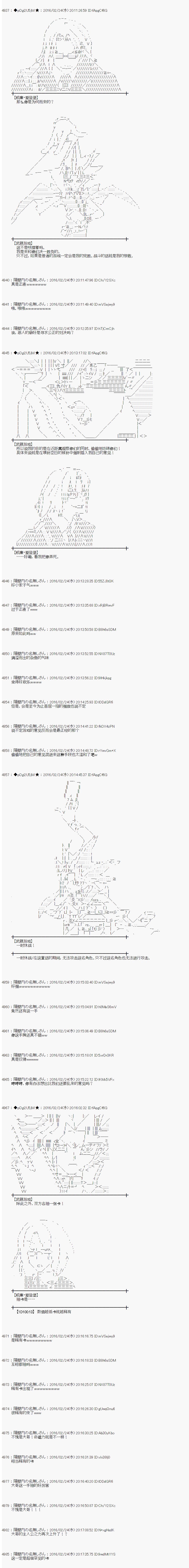 射命丸文似乎拯救童话世界韩漫全集-青鸟02无删减无遮挡章节图片 
