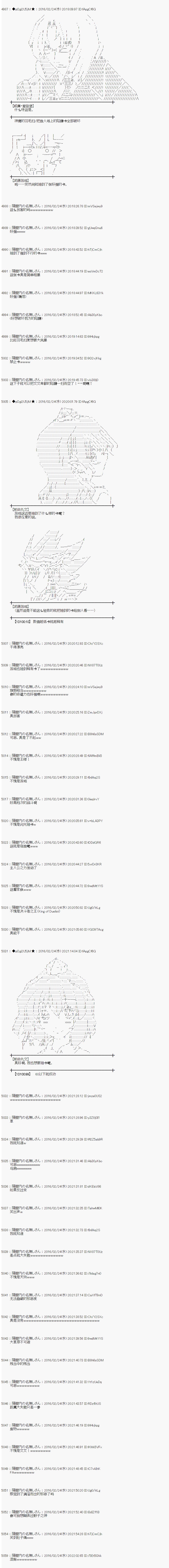 射命丸文似乎拯救童话世界韩漫全集-青鸟02无删减无遮挡章节图片 