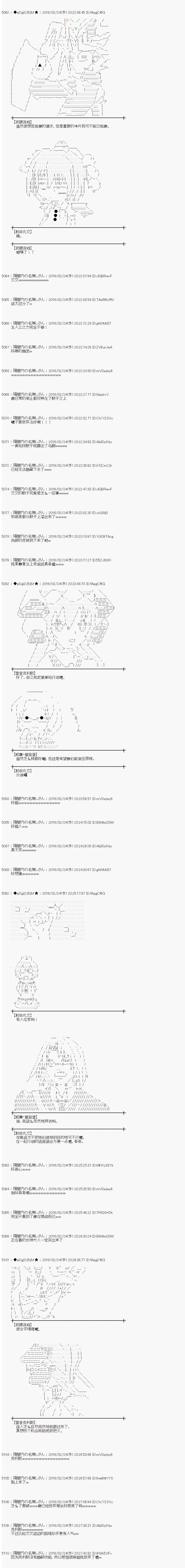 射命丸文似乎拯救童话世界韩漫全集-青鸟02无删减无遮挡章节图片 