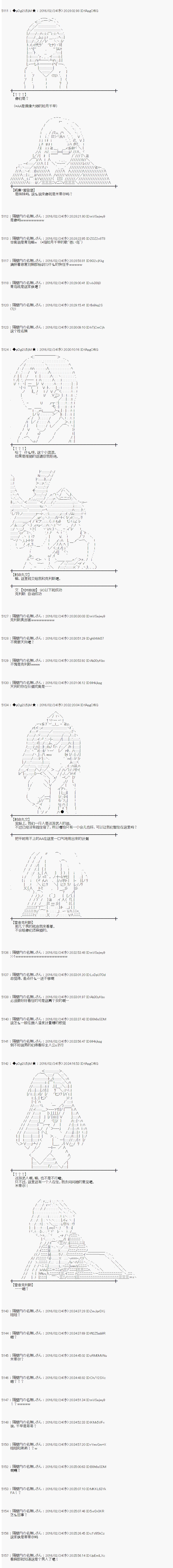 射命丸文似乎拯救童话世界韩漫全集-青鸟02无删减无遮挡章节图片 