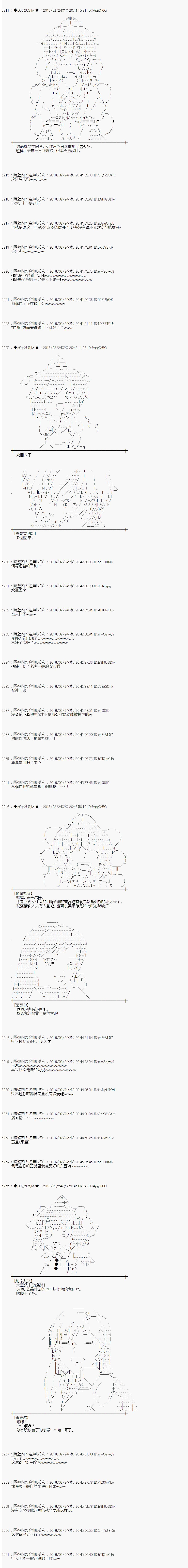 射命丸文似乎拯救童话世界韩漫全集-青鸟02无删减无遮挡章节图片 