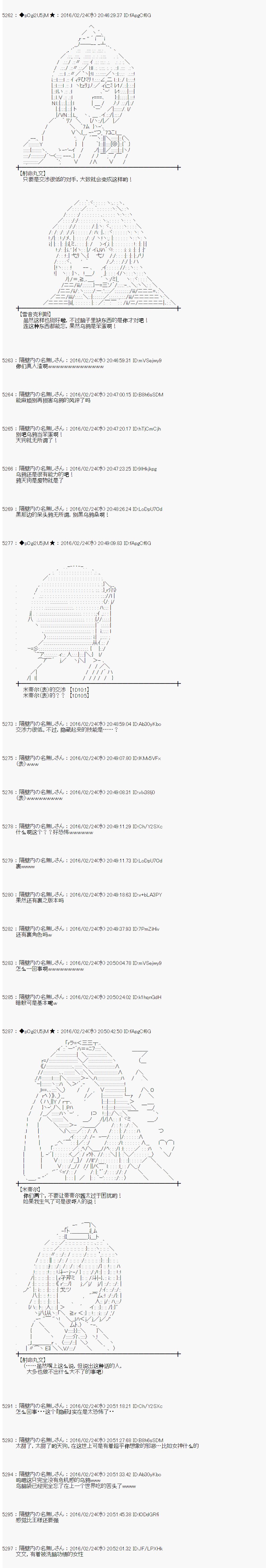 射命丸文似乎拯救童话世界韩漫全集-青鸟02无删减无遮挡章节图片 