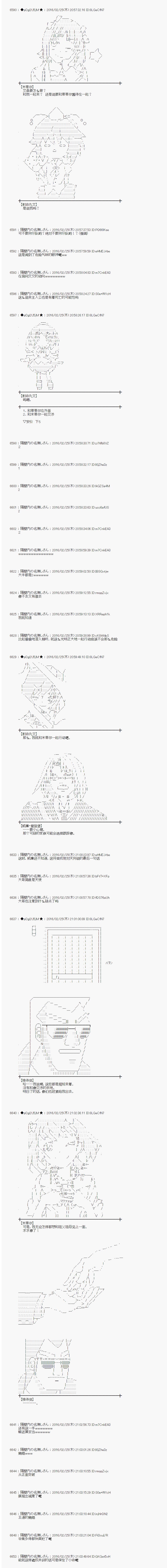 射命丸文似乎拯救童话世界韩漫全集-青鸟03无删减无遮挡章节图片 