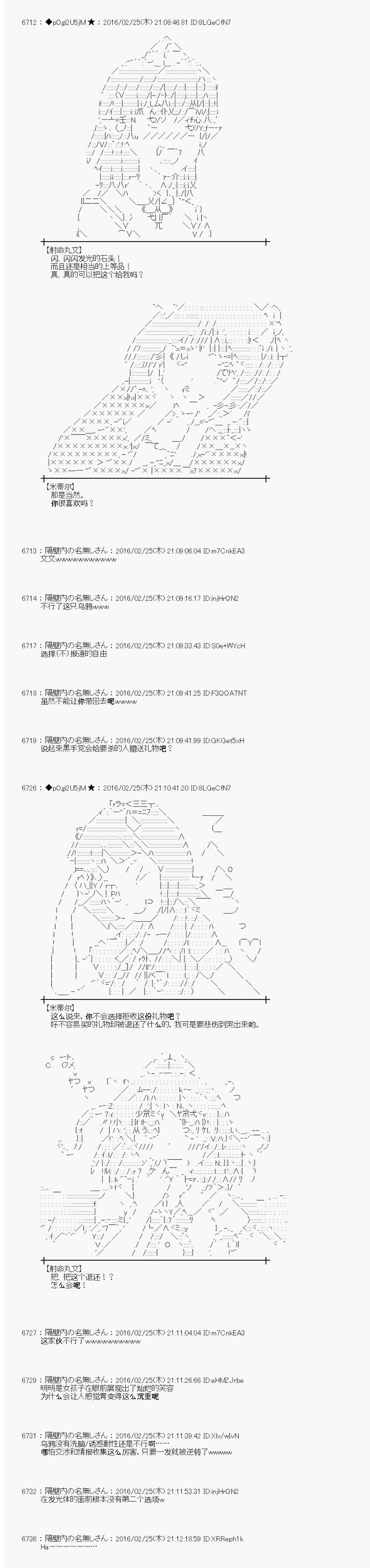 射命丸文似乎拯救童话世界韩漫全集-青鸟03无删减无遮挡章节图片 