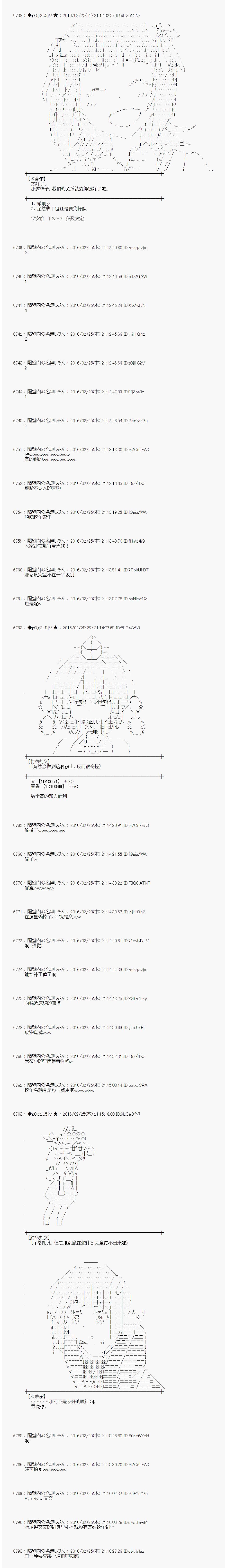 射命丸文似乎拯救童话世界韩漫全集-青鸟03无删减无遮挡章节图片 