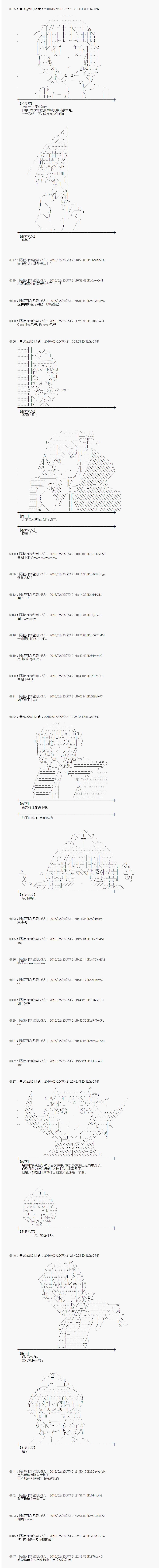射命丸文似乎拯救童话世界韩漫全集-青鸟03无删减无遮挡章节图片 
