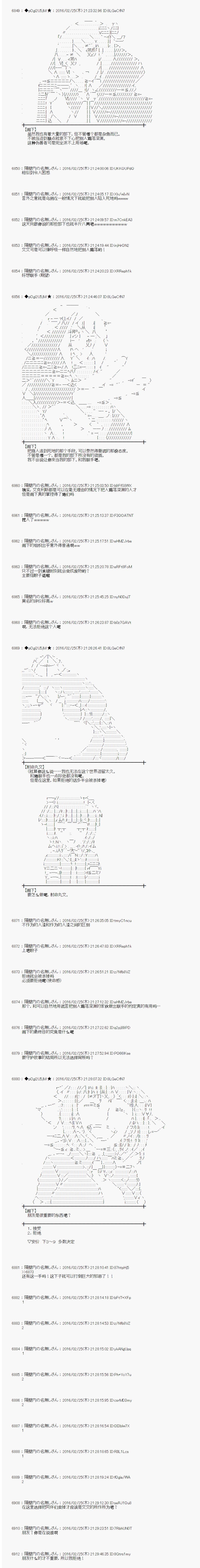 射命丸文似乎拯救童话世界韩漫全集-青鸟03无删减无遮挡章节图片 