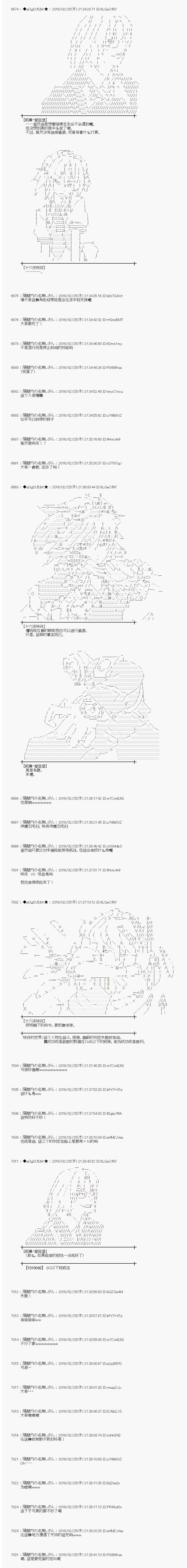 射命丸文似乎拯救童话世界韩漫全集-青鸟03无删减无遮挡章节图片 