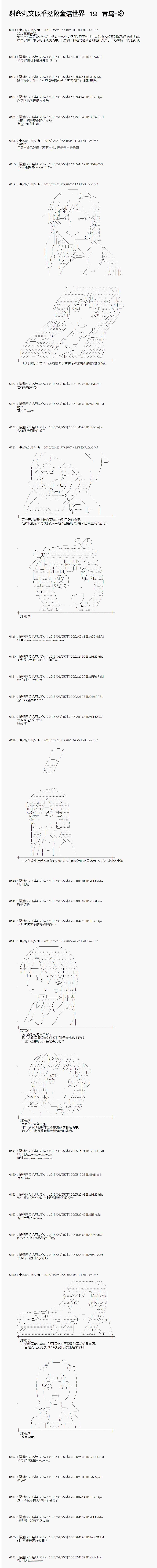 射命丸文似乎拯救童话世界韩漫全集-青鸟03无删减无遮挡章节图片 