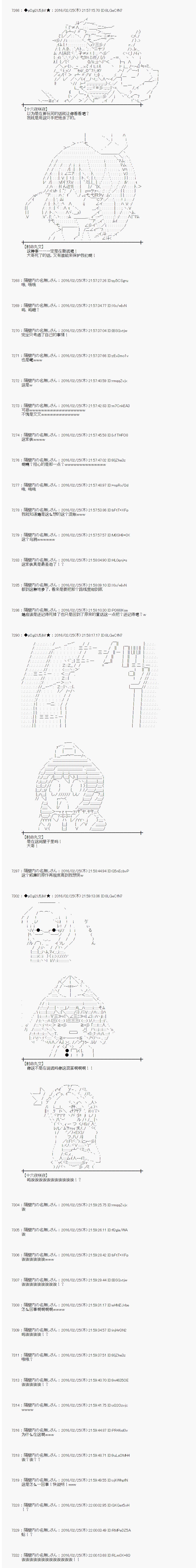 射命丸文似乎拯救童话世界韩漫全集-青鸟03无删减无遮挡章节图片 
