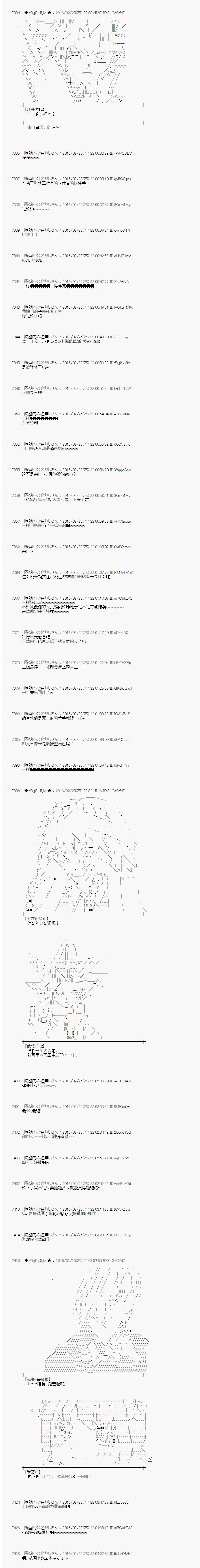 射命丸文似乎拯救童话世界韩漫全集-青鸟03无删减无遮挡章节图片 